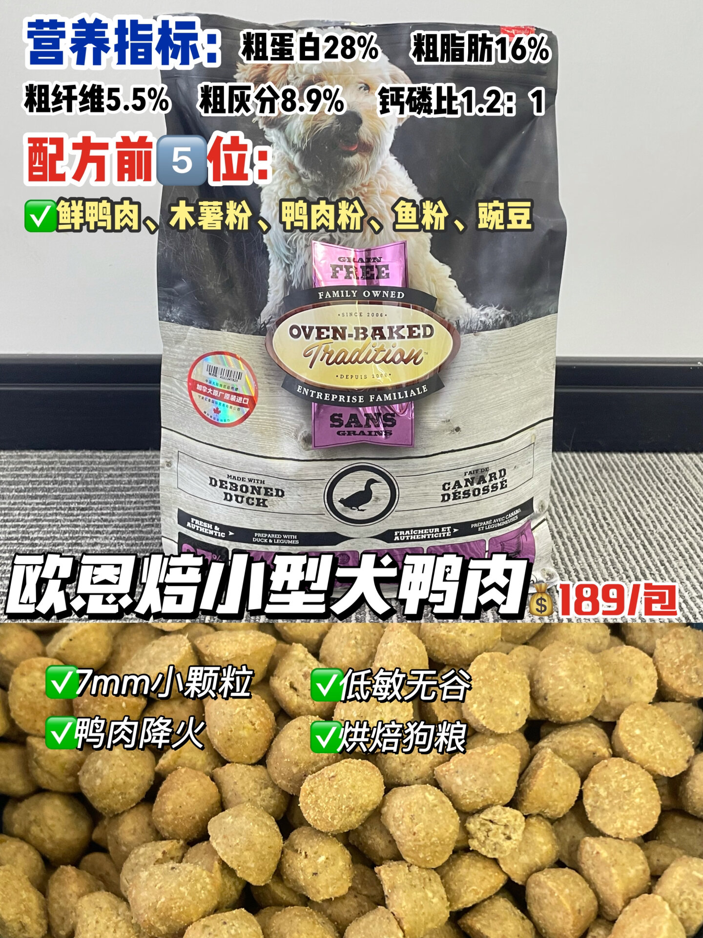 进口小颗粒狗粮总结贴|新手收藏