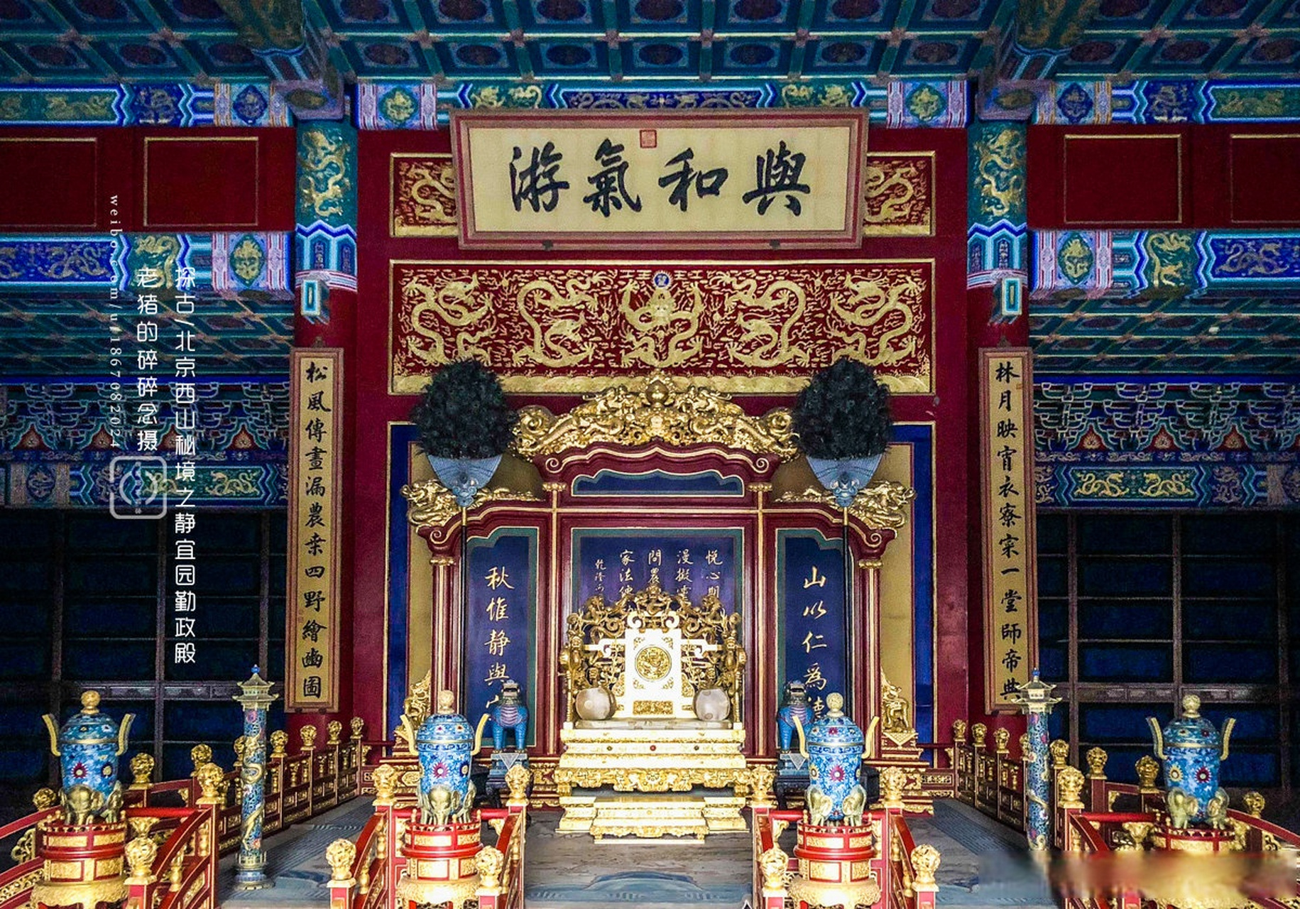 北京西山秘境|静宜园 .勤政殿