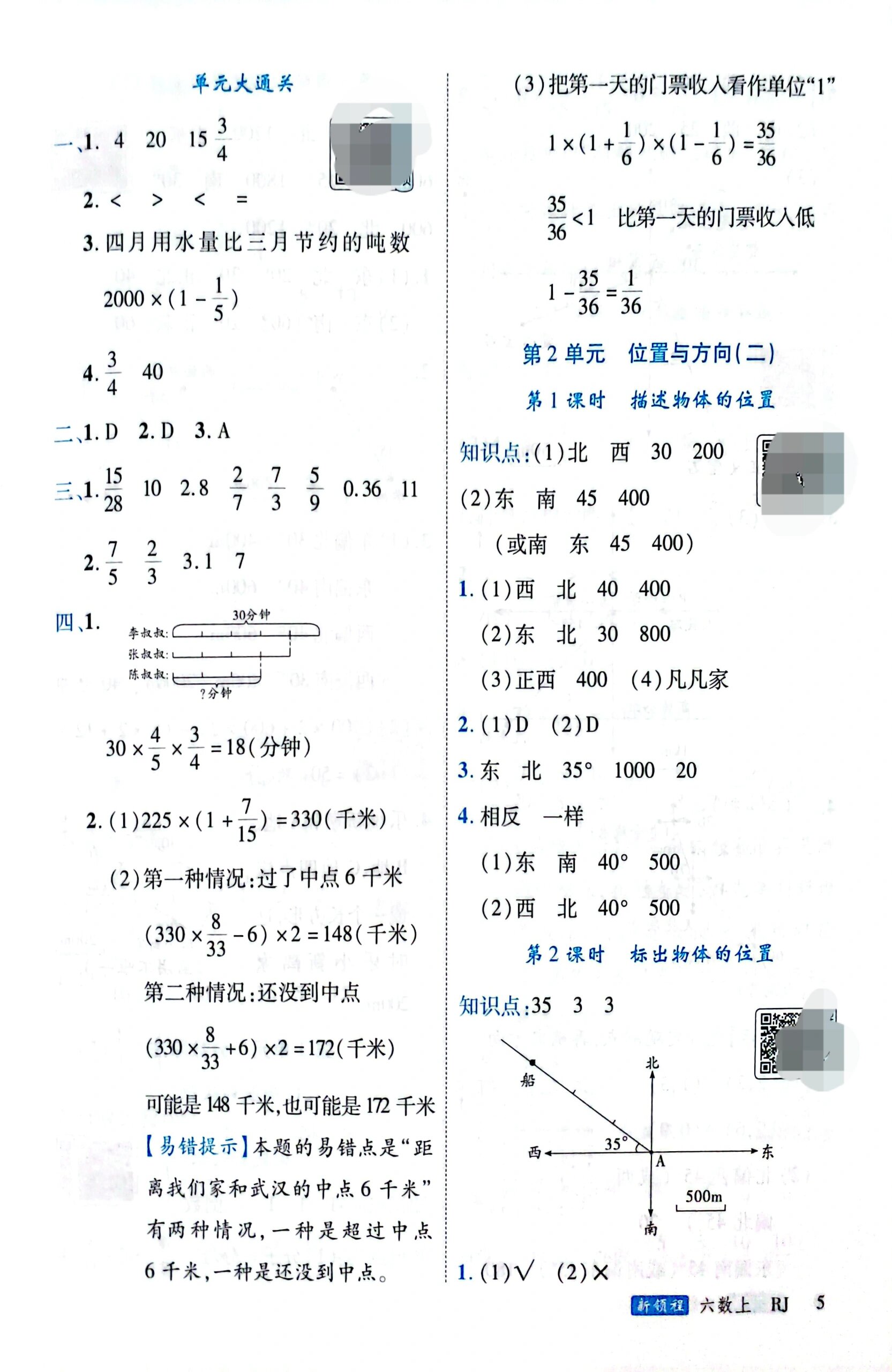 新领程数学图片