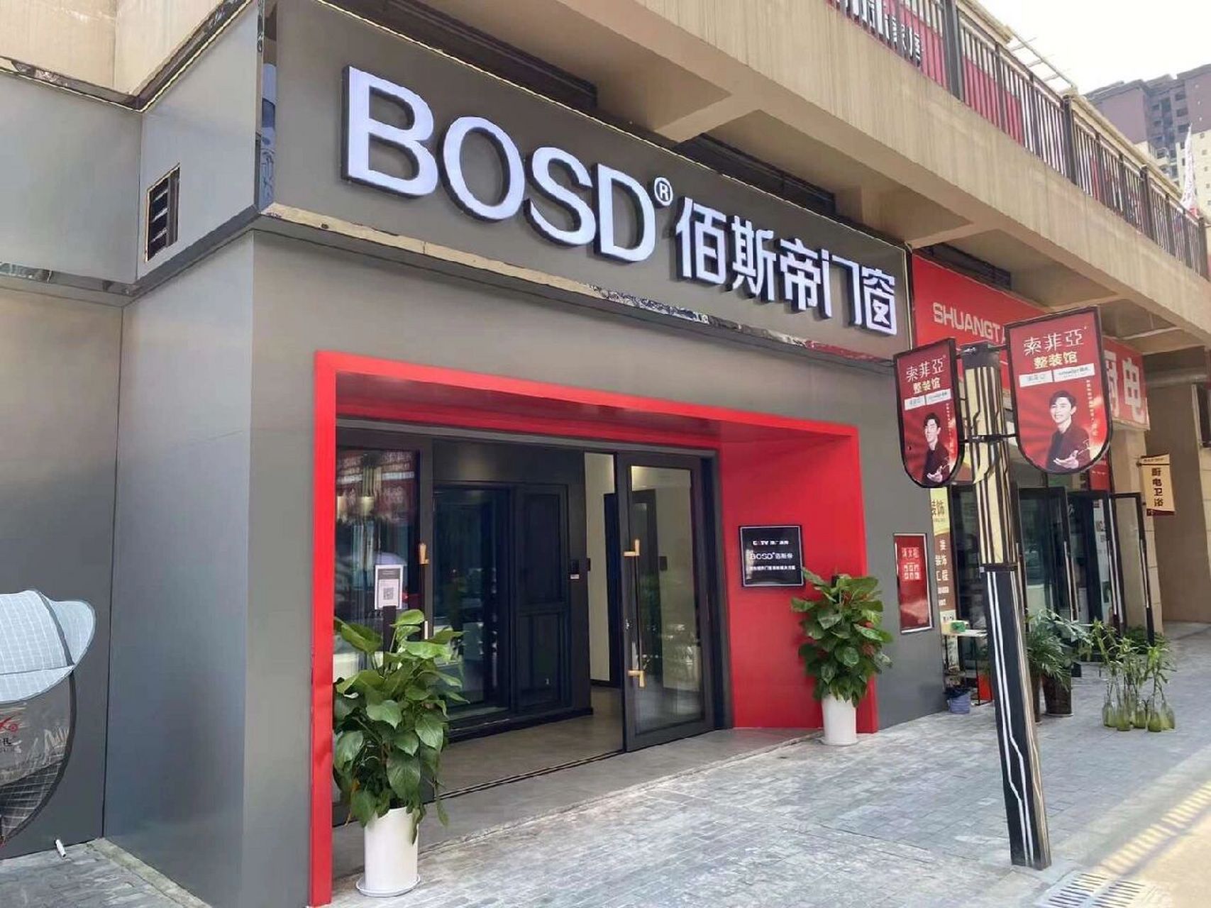 佰斯帝门窗三台专卖店,诠释都市生活新风尚 佰斯帝门窗三台专卖店
