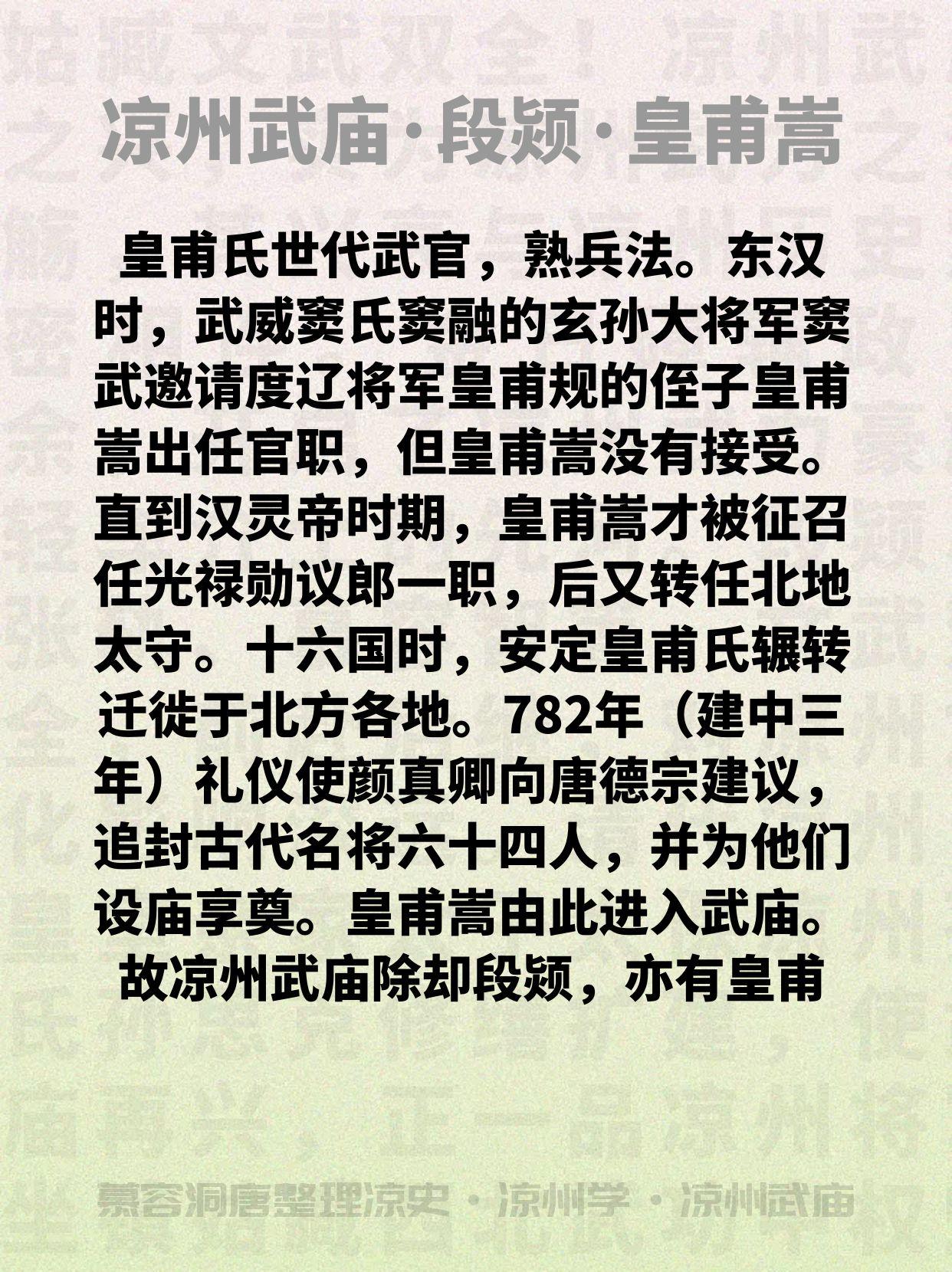 皇甫家族简介
