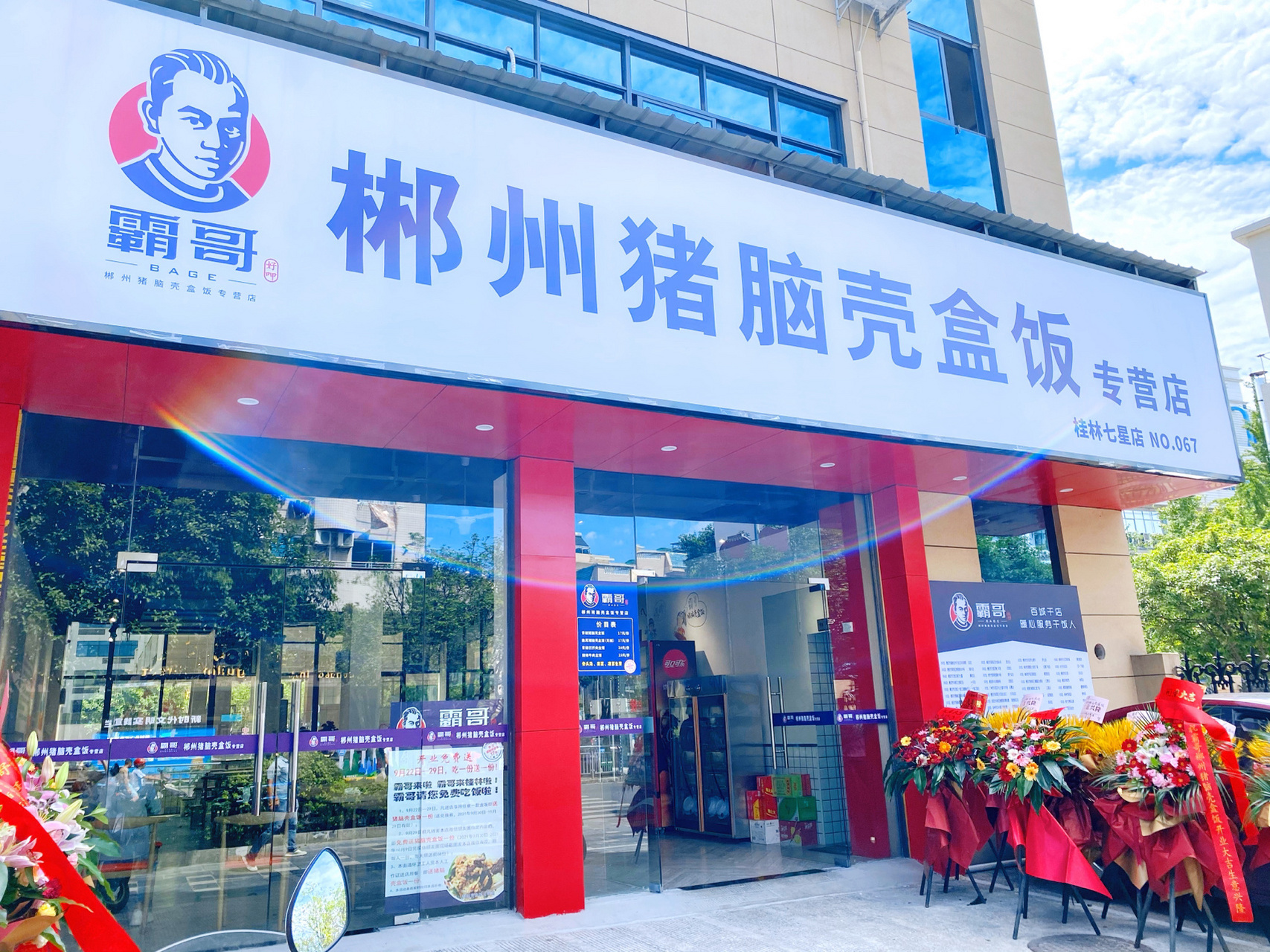 火爆郴州17年的"猪脑壳盒饭"来桂林啦 午饭前在朋友圈看到这家店,新店
