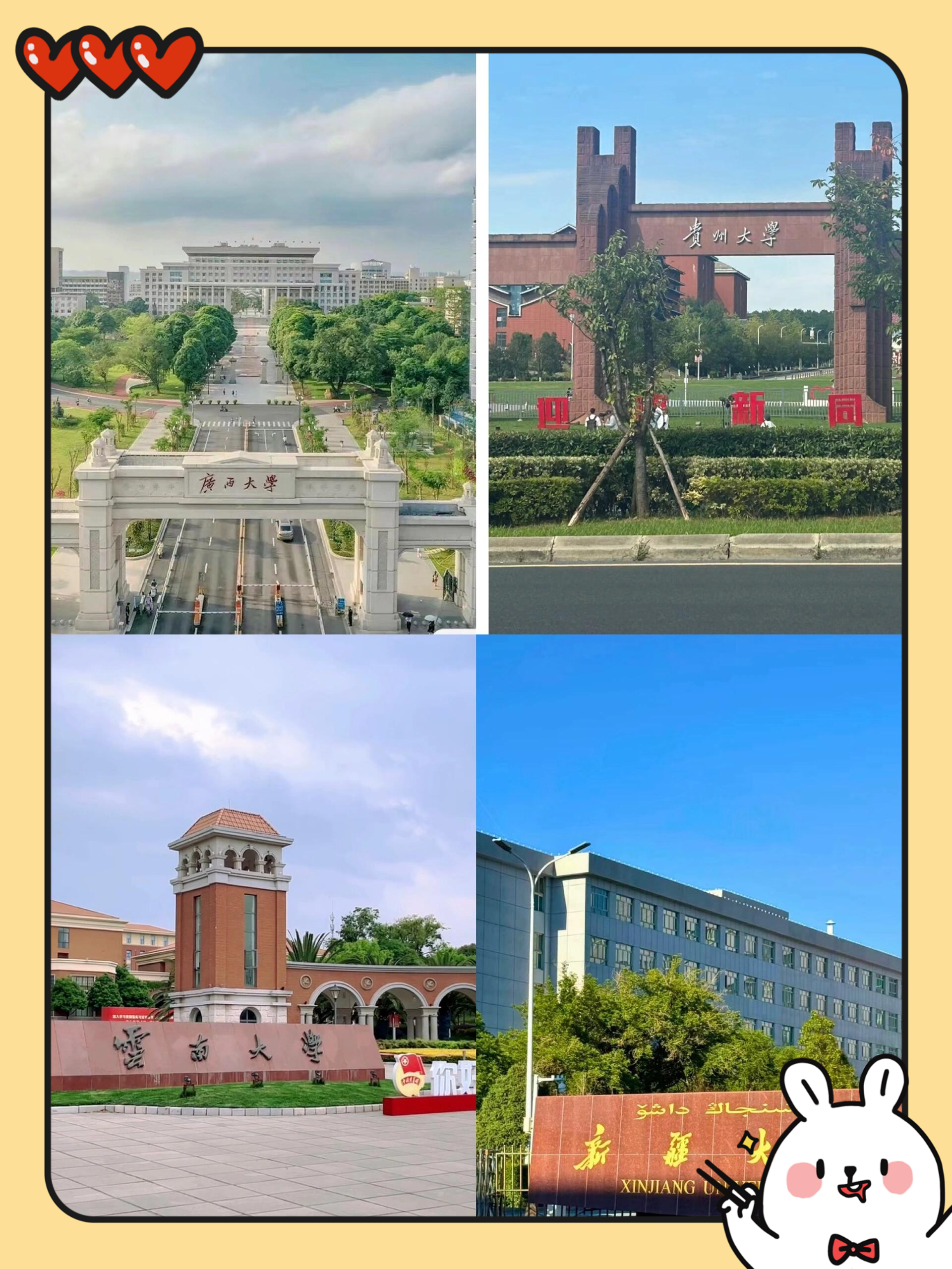 广西大学广西大学,坐落在广西南宁,是国家211工程院校,也是首批