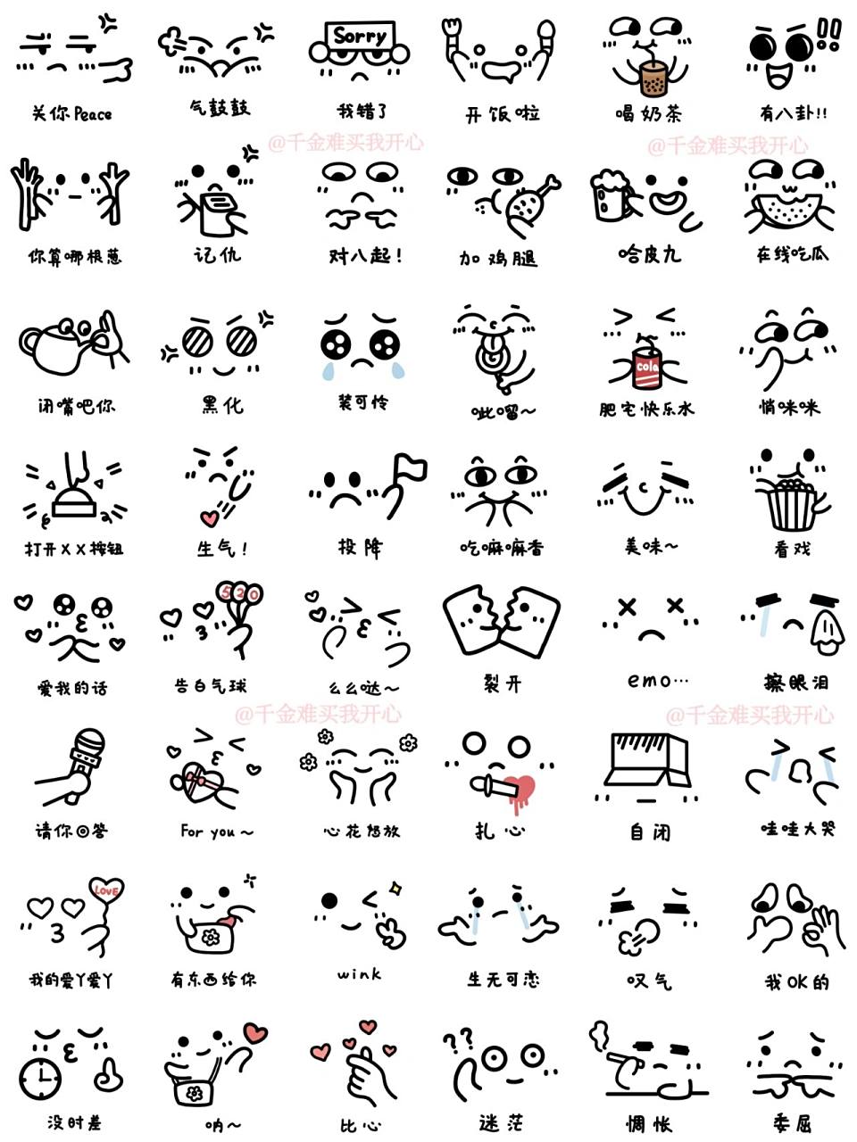 可爱简笔画|上课摸鱼必备|传纸条小表情合集 超多上课传纸条小表情