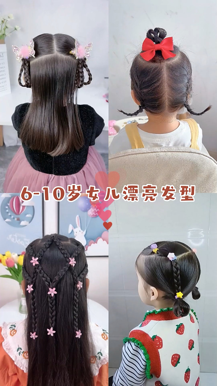 女儿6-10岁发型就这样扎,简单又好看,上学老
