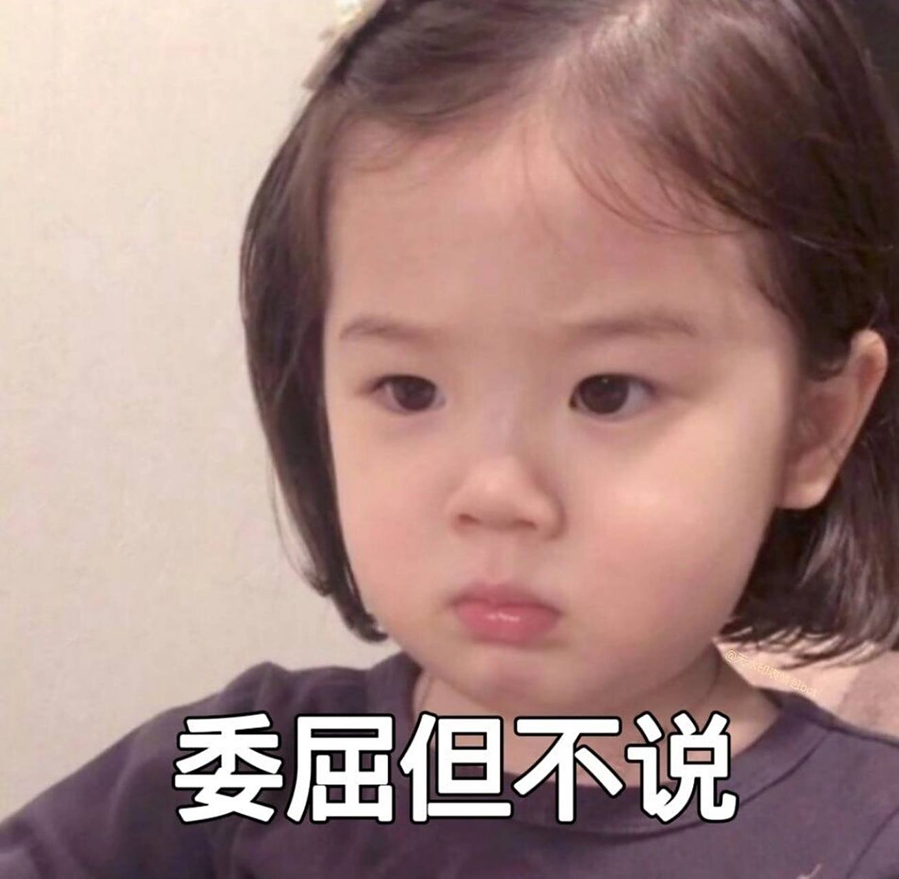 委屈巴巴小女孩表情包 太难了