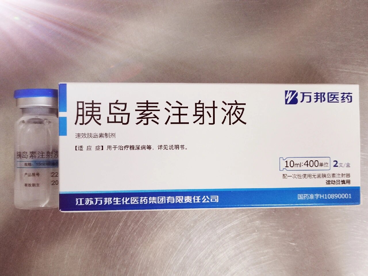 公式法: ①需要多少个单位胰岛素×0.025