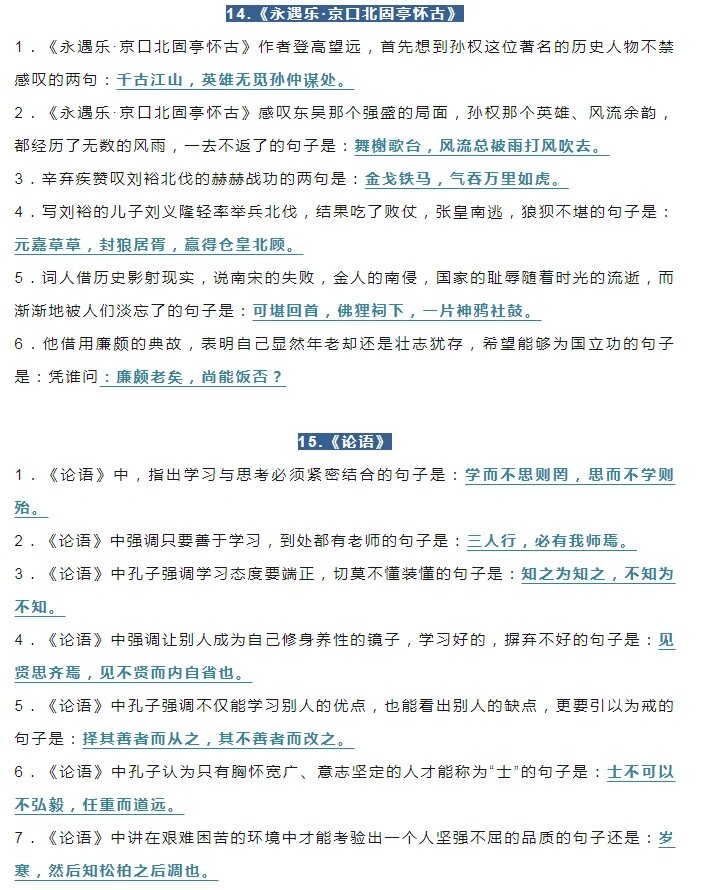 高三下语文资料！高考专题汇总，全涵盖
