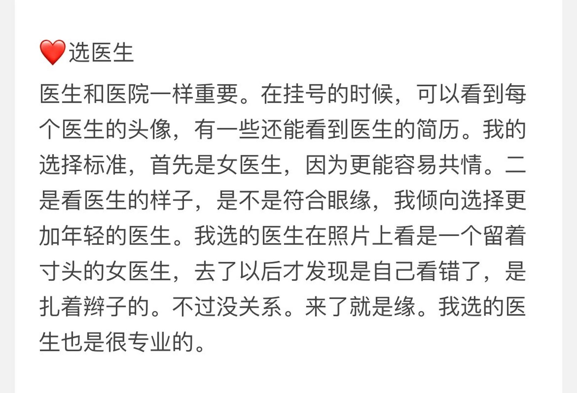 北京安定醫院、網上預約掛號，預約成功再收費醫院簡介的簡單介紹