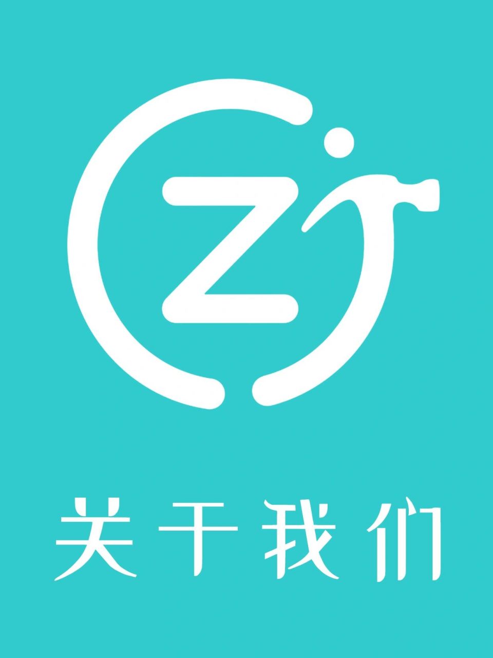 99关于我们 99人人租成立于2016年,为企业和个人提供一站式设备