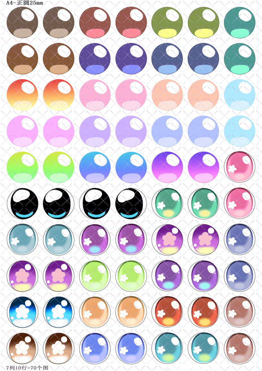 卡通眼娃娃眼瞳