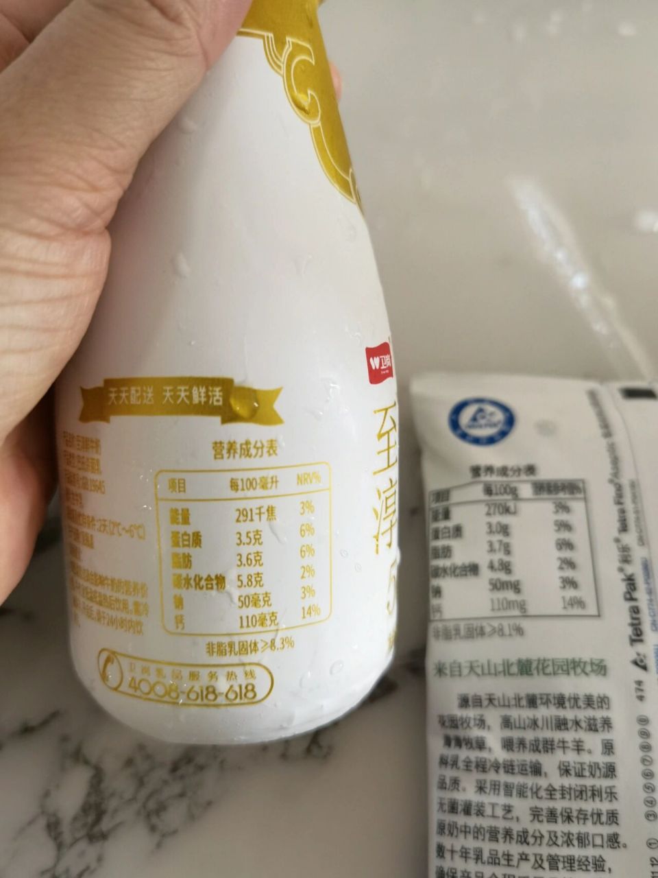 卫岗鲜牛奶价格表图片