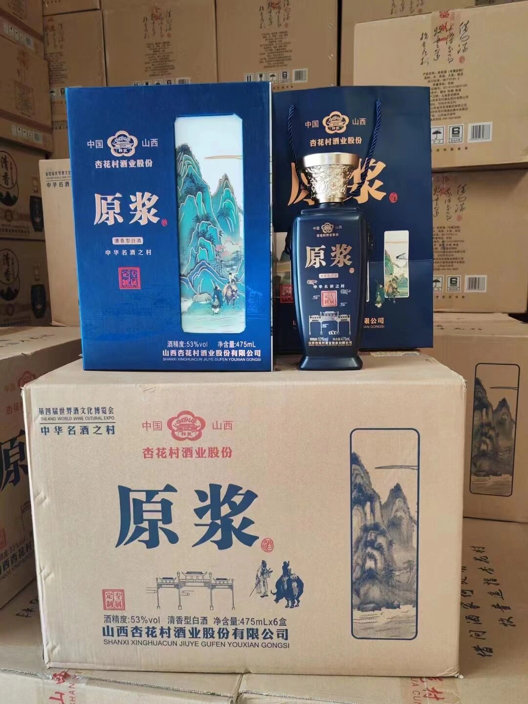 杏花村原浆书本礼盒包装,53度清香型白酒