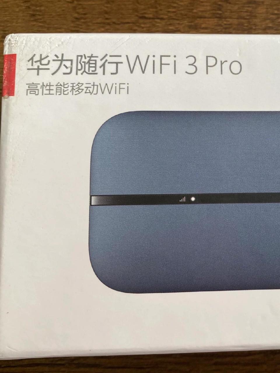 华为随身wifi3pro使用感受 分享一下我买的随身wifi 购买原因,工作