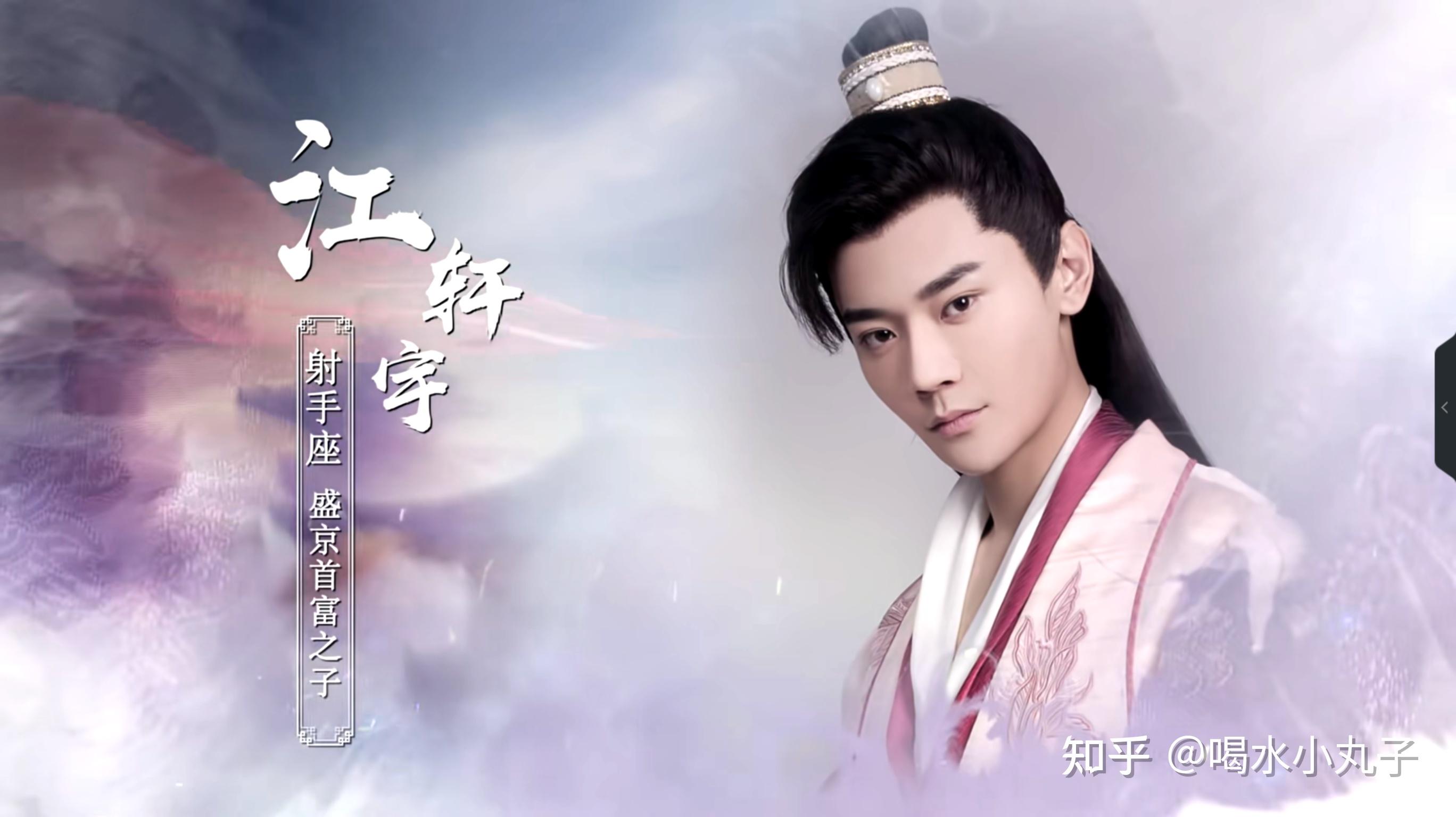绝世千金人物介绍附星座图鉴