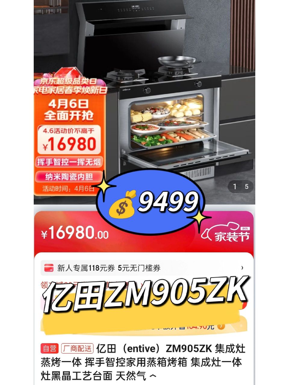 亿田集成灶烤箱图标图片