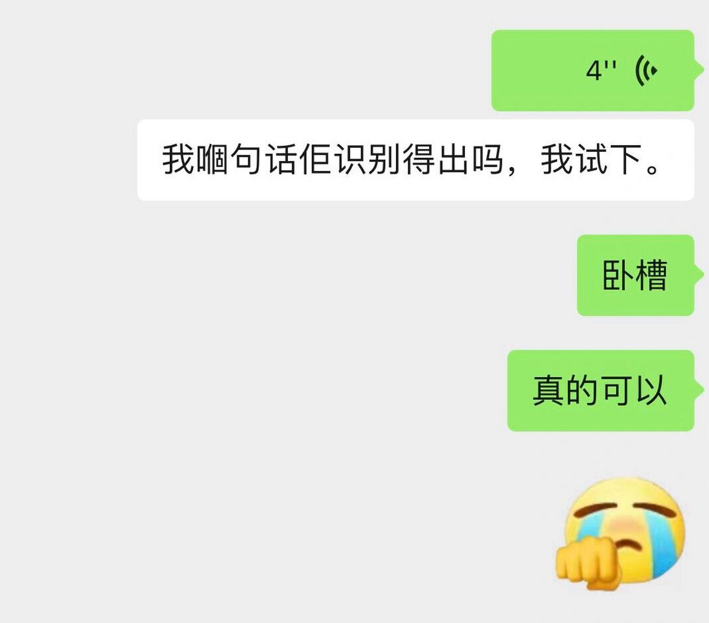 是之前和同学的聊天记录,发出来想看看谁还不知道