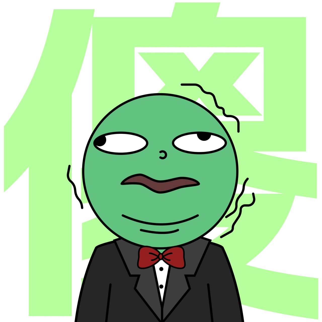 微信沙雕表情包-绿头怪 表情名称:我的日常状态 只有沙雕的表情才能