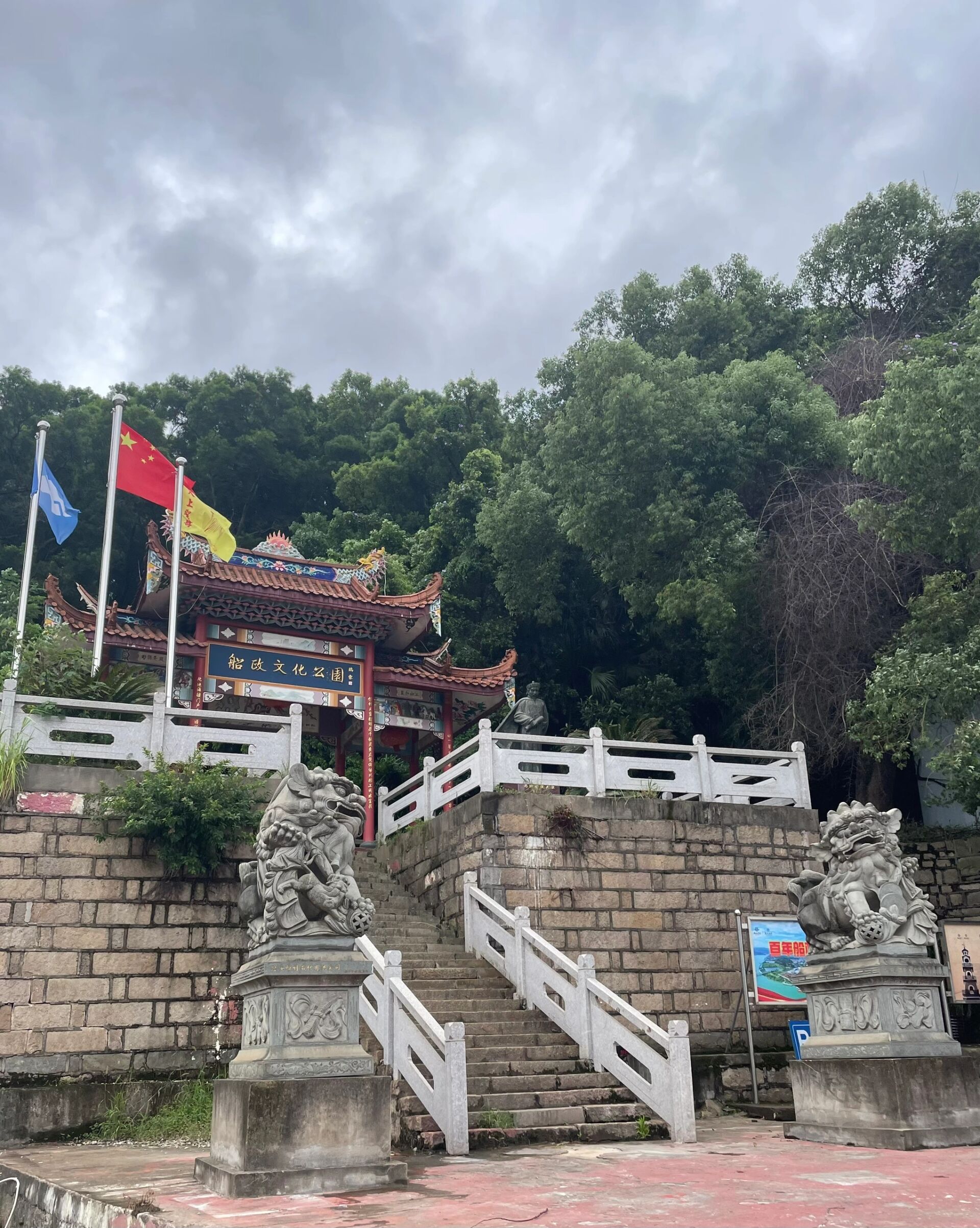 马尾船政文化旅游景区图片