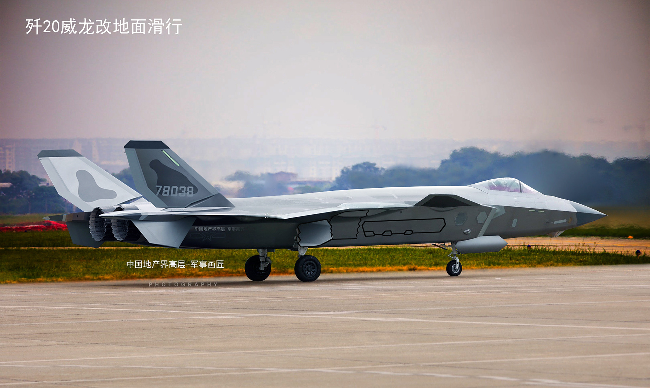 歼20cc地面滑行效果图设想