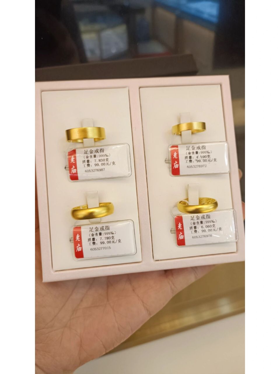 老庙黄金 按克戒指 素圈戒指 花戒