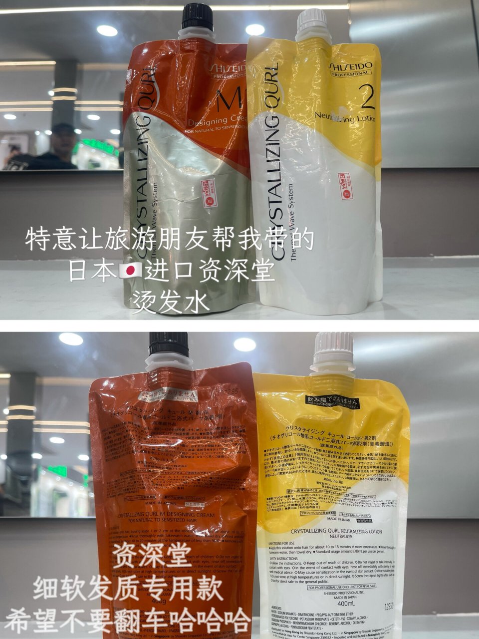 烫发水是日本进口资生堂,买了198,手工费189,设计发型洗剪吹39 ,请