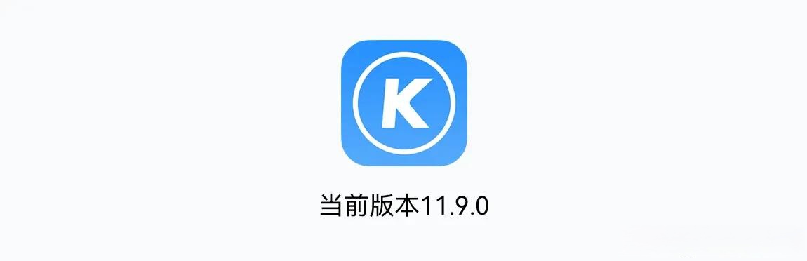 音乐 音乐播放器 酷狗 酷狗音乐 酷狗音乐安卓版更新至11.9.