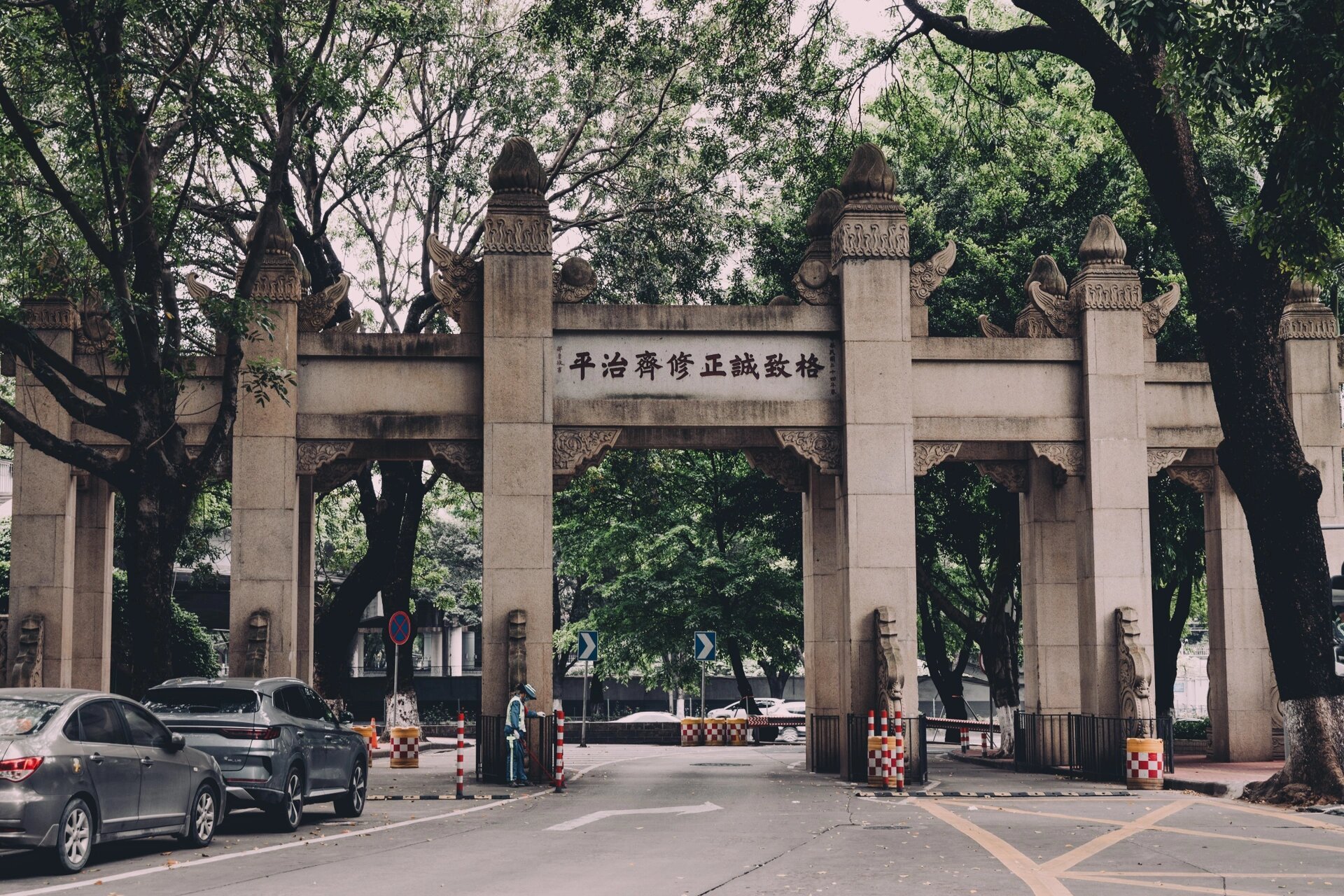 中山大学南天一柱图片