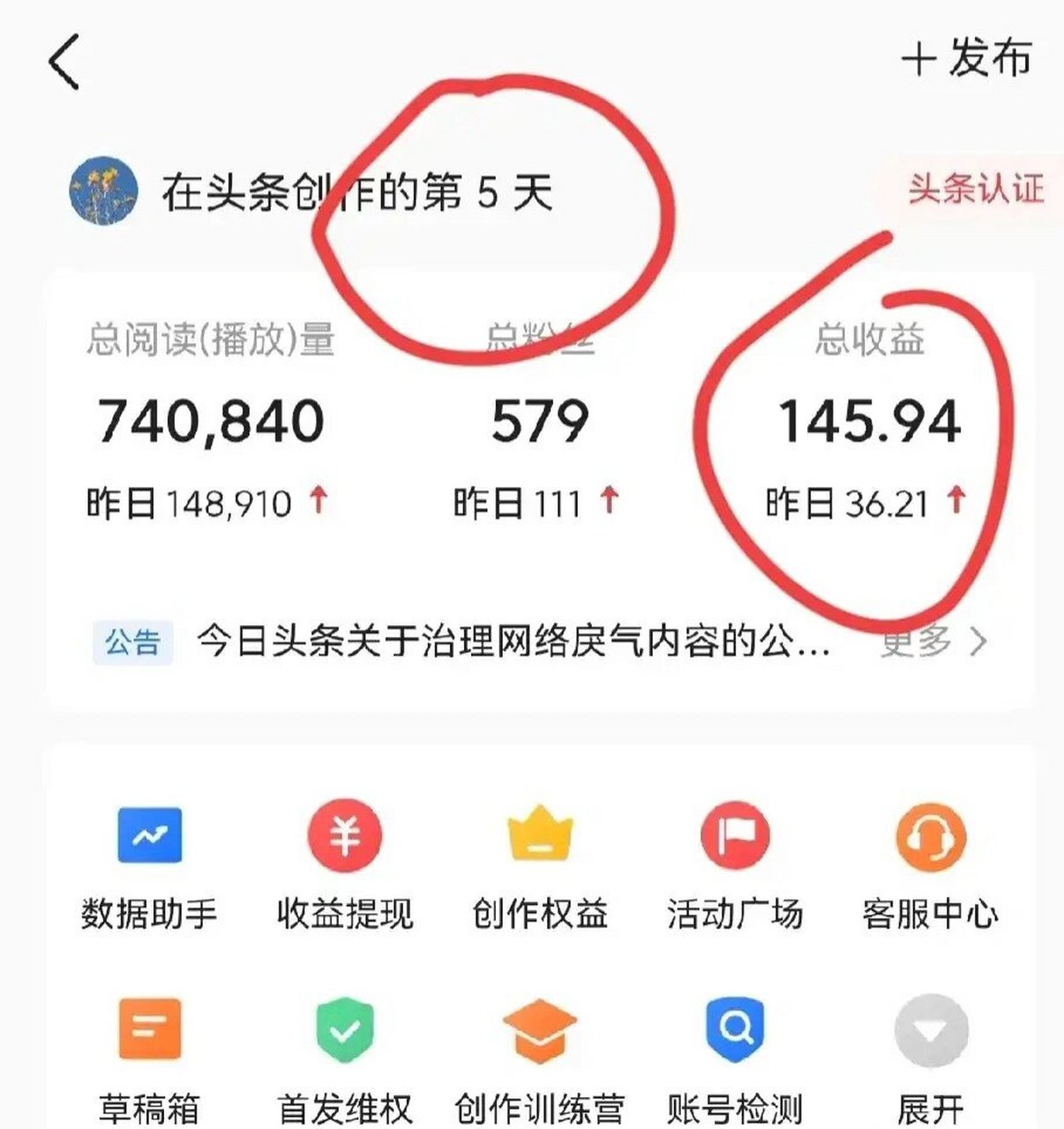 头条作品怎么才有收益呢(头条创作的文章怎样才能有收益)