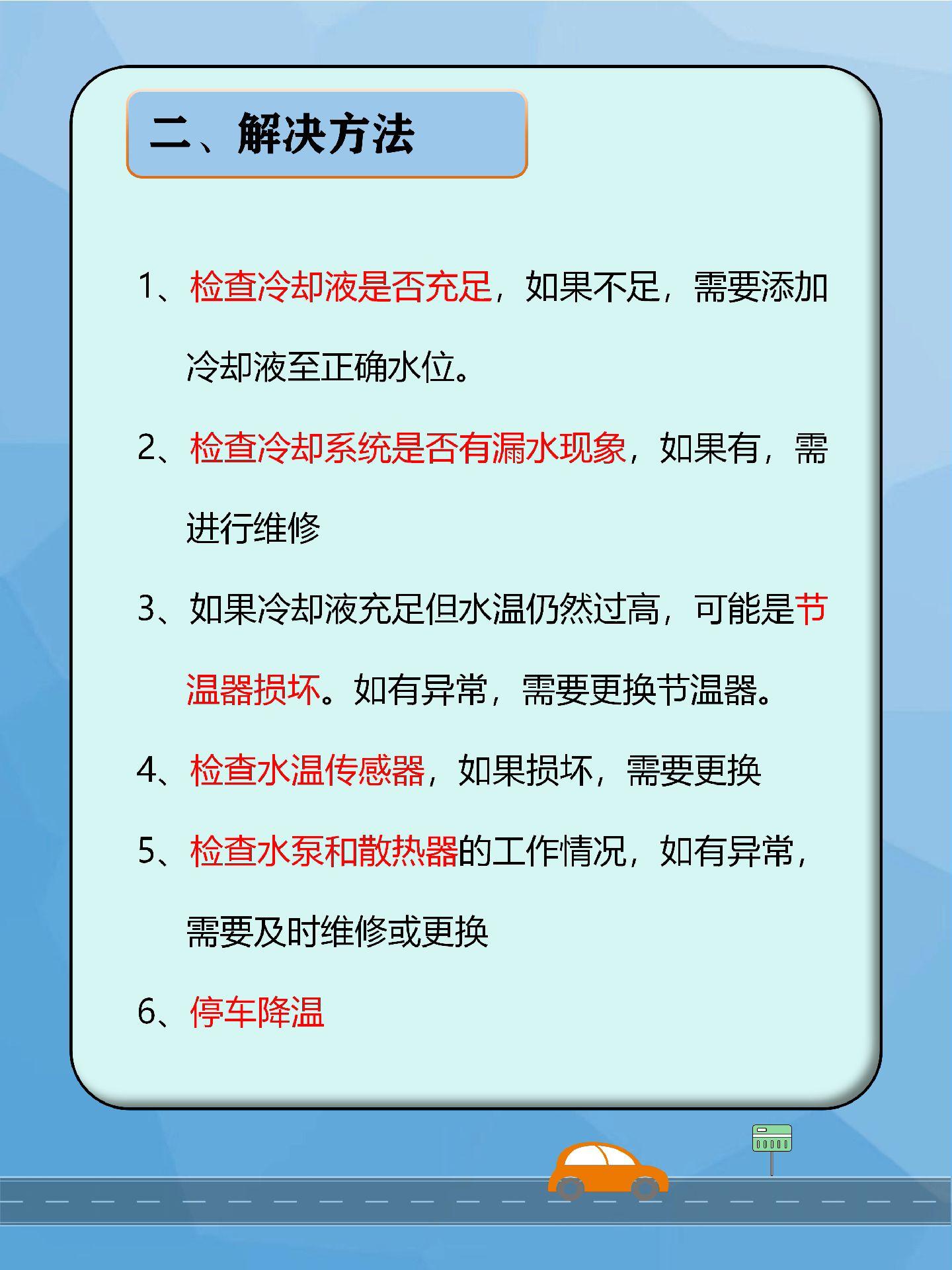 水温表亮了还能继续开吗