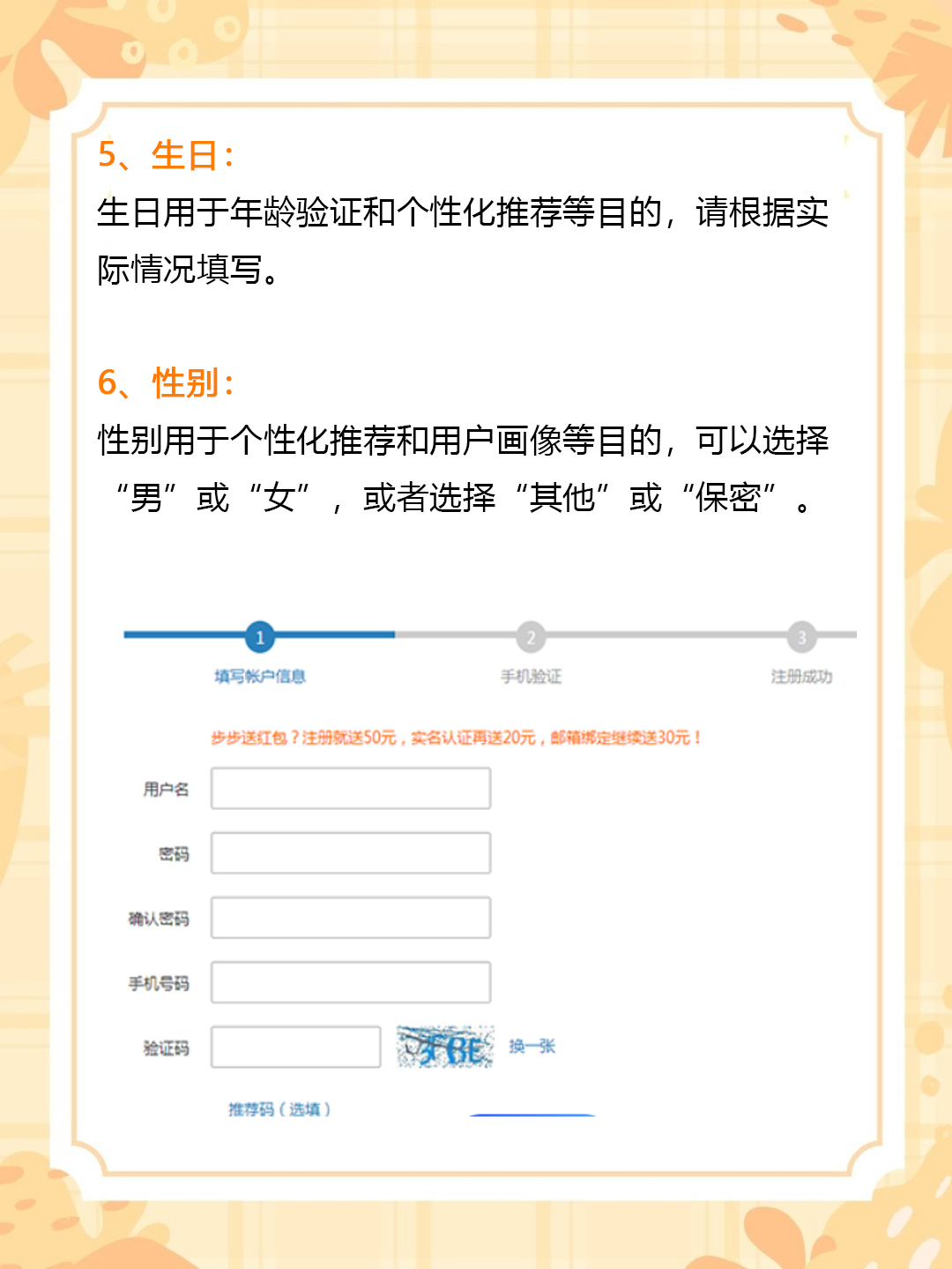 用户注册账号怎么填写 我知道在用户在注册账号时,需要填写包括用户名