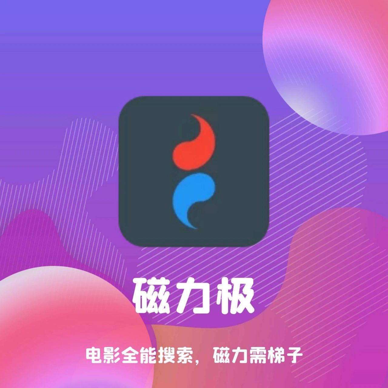 磁力影视搜索软件免费版=磁力影视搜索软件免费版在线观看