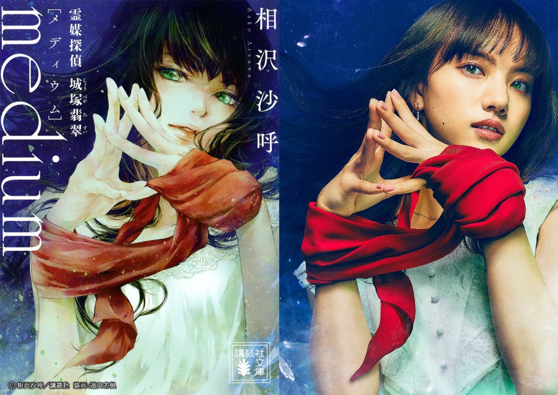 根据推理小说《心灵侦探城塚翡翠》改编的真人剧集确认将于 10月 正式