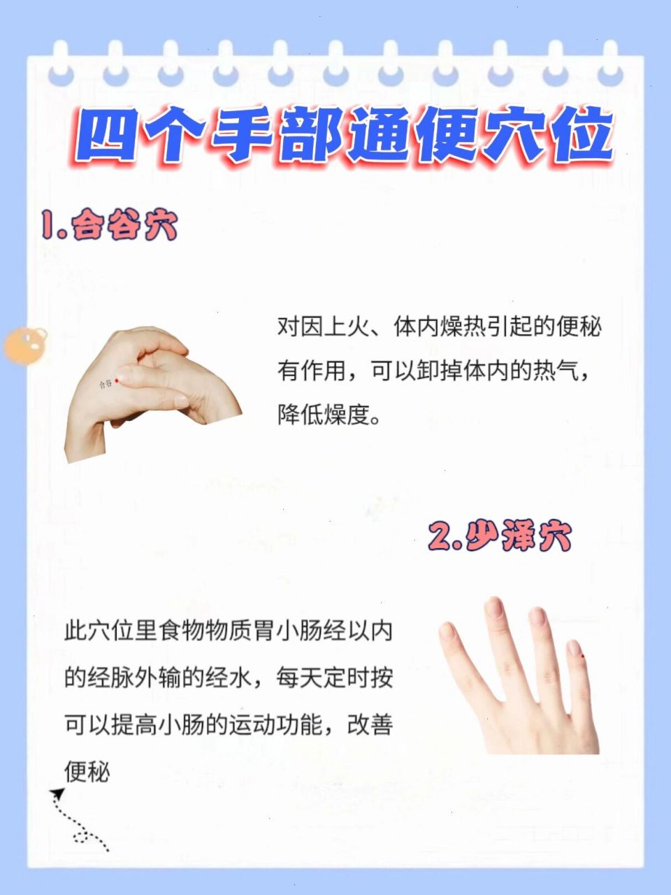 四大便秘手部按摩|让你大便通畅|便秘必看7515 便秘是日常生活中