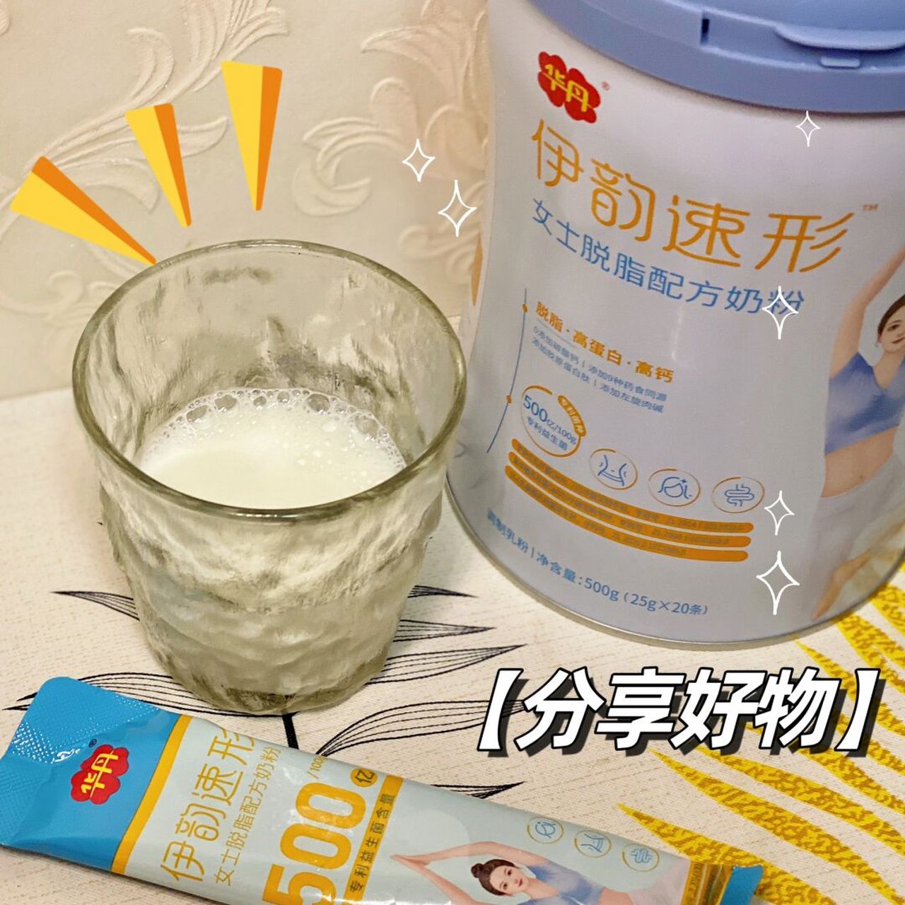 华丹小蛮腰脱脂奶粉 热量&测评 05原料:脱脂乳粉 乳清蛋白粉 魔芋粉