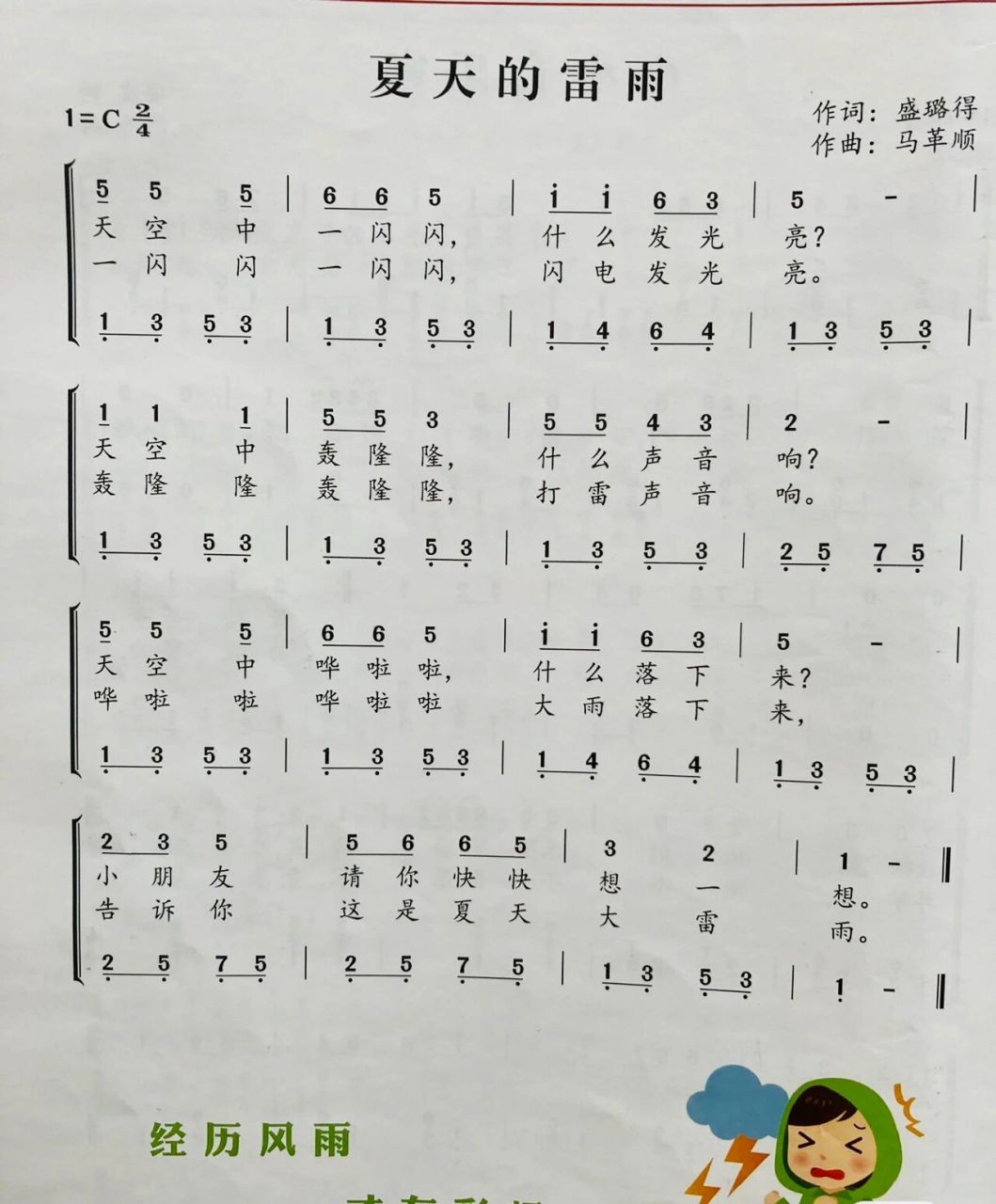 省级示范园幼师必弹儿歌简谱|快速98保存  78姐妹们,之前有发过