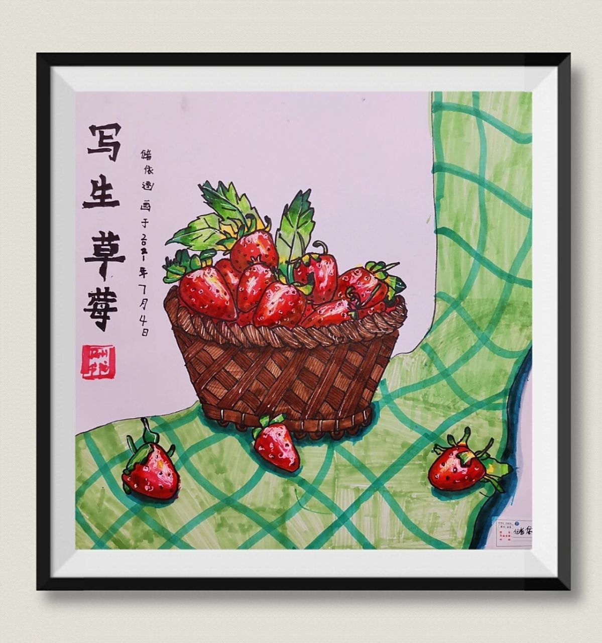 二年级《草莓写生》 工具:马克笔 图片写生