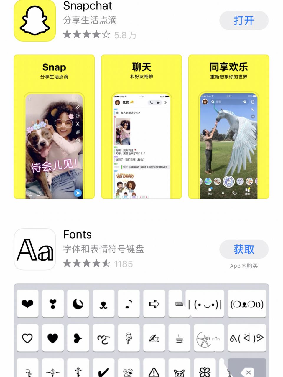 snapchat 还有好多小朋友不会的我来细说一下 第一步:在你平时下载