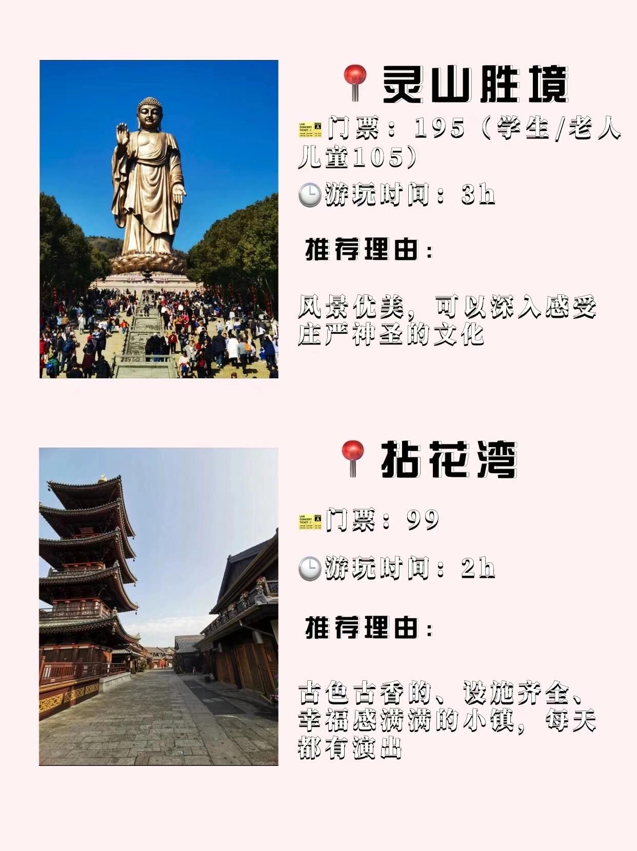 97无锡78必去的六大景点(内含攻略)96