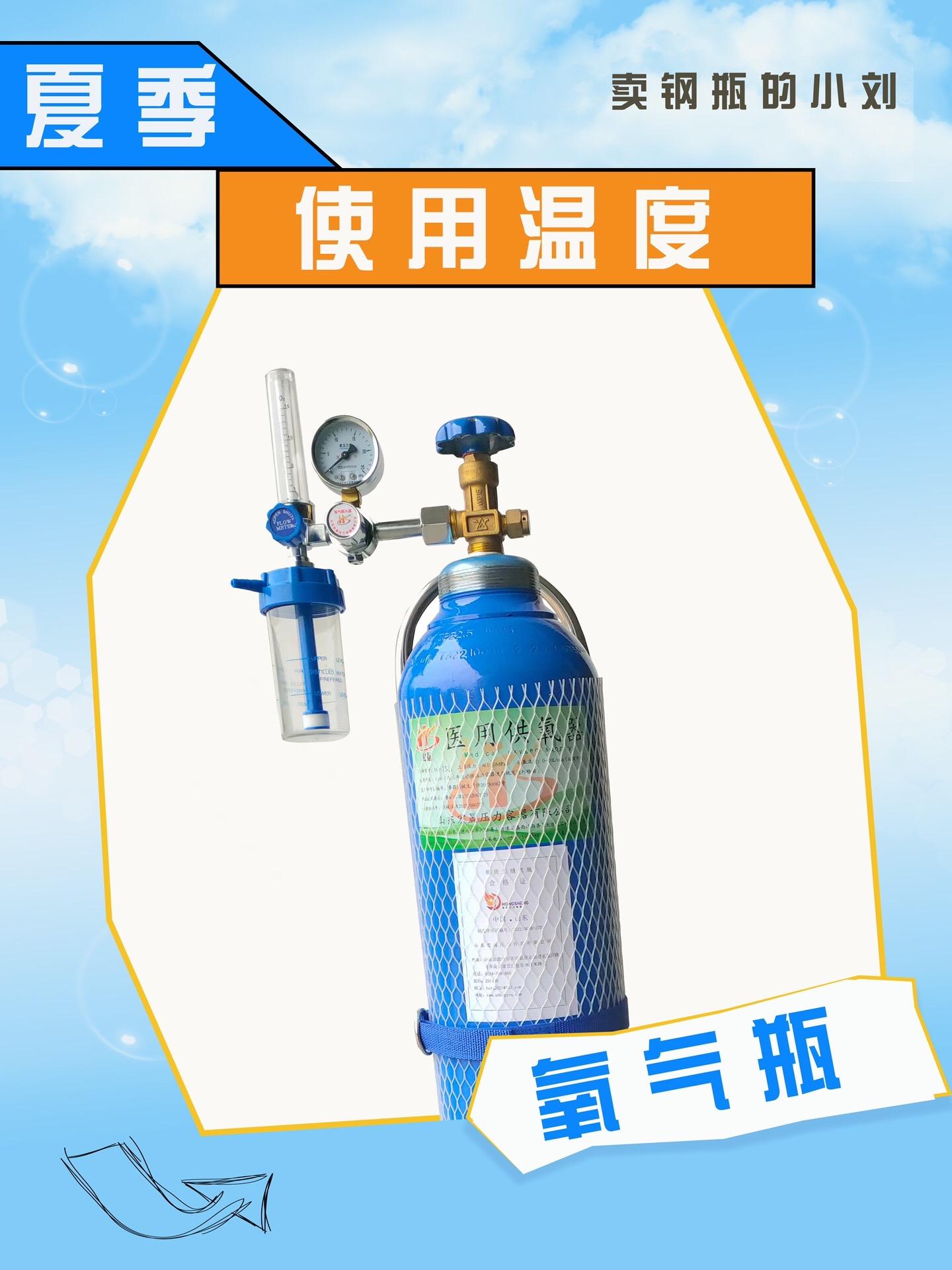 在夏季高温环境下,氧气瓶的使用确实需要特别注意.