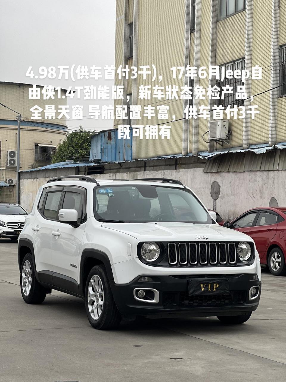 98万(供车首付3千),17年6月jeep自由侠1.