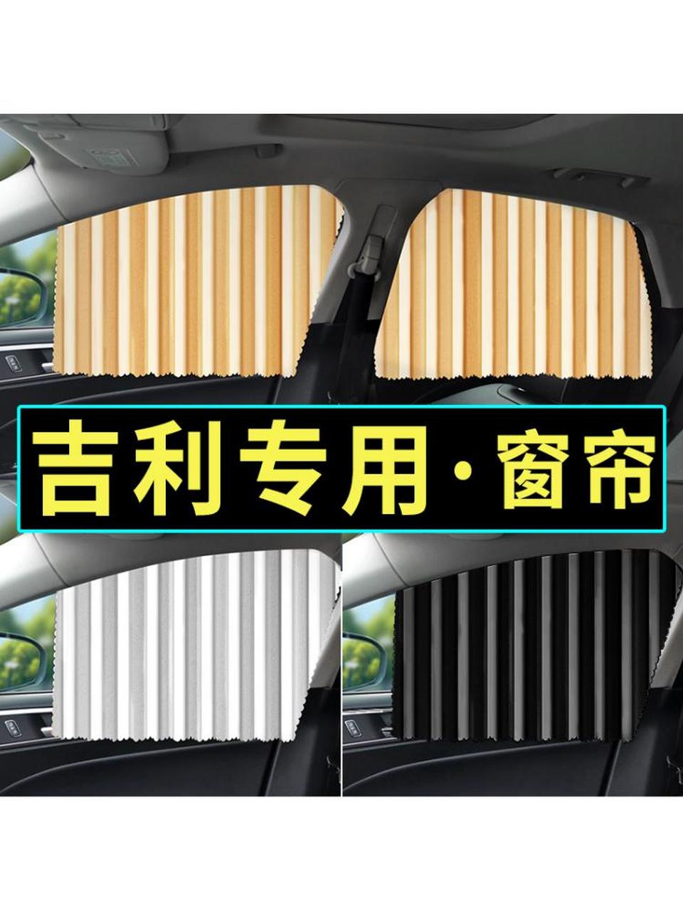 这个车窗帘真的太方便了,不用担心阳光直射,也不用担心隐私问题.