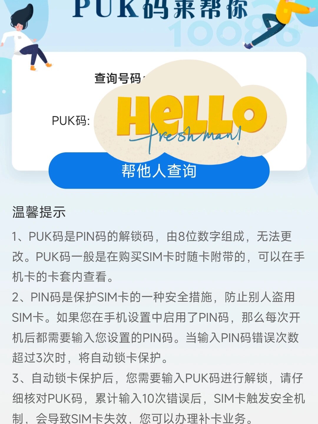 中国移动在线短信验证码接收平台官网 中国移动在线短信验证码接收平台官网