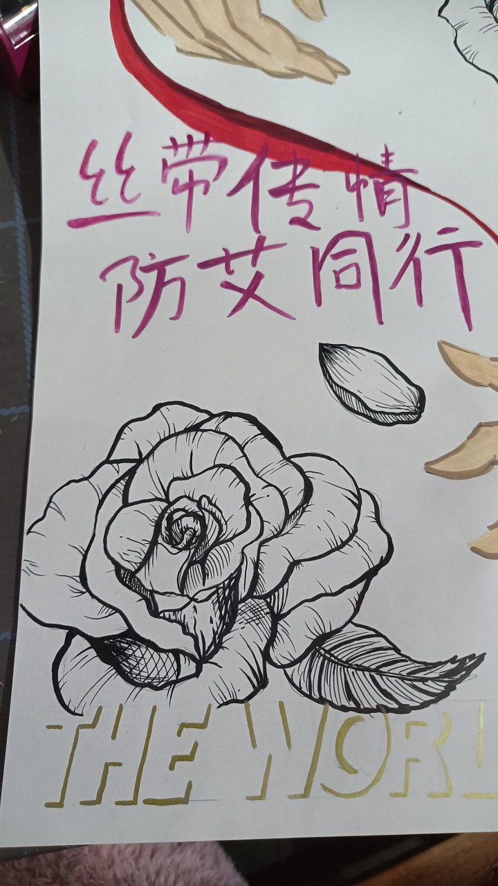 艾滋病主题绘画