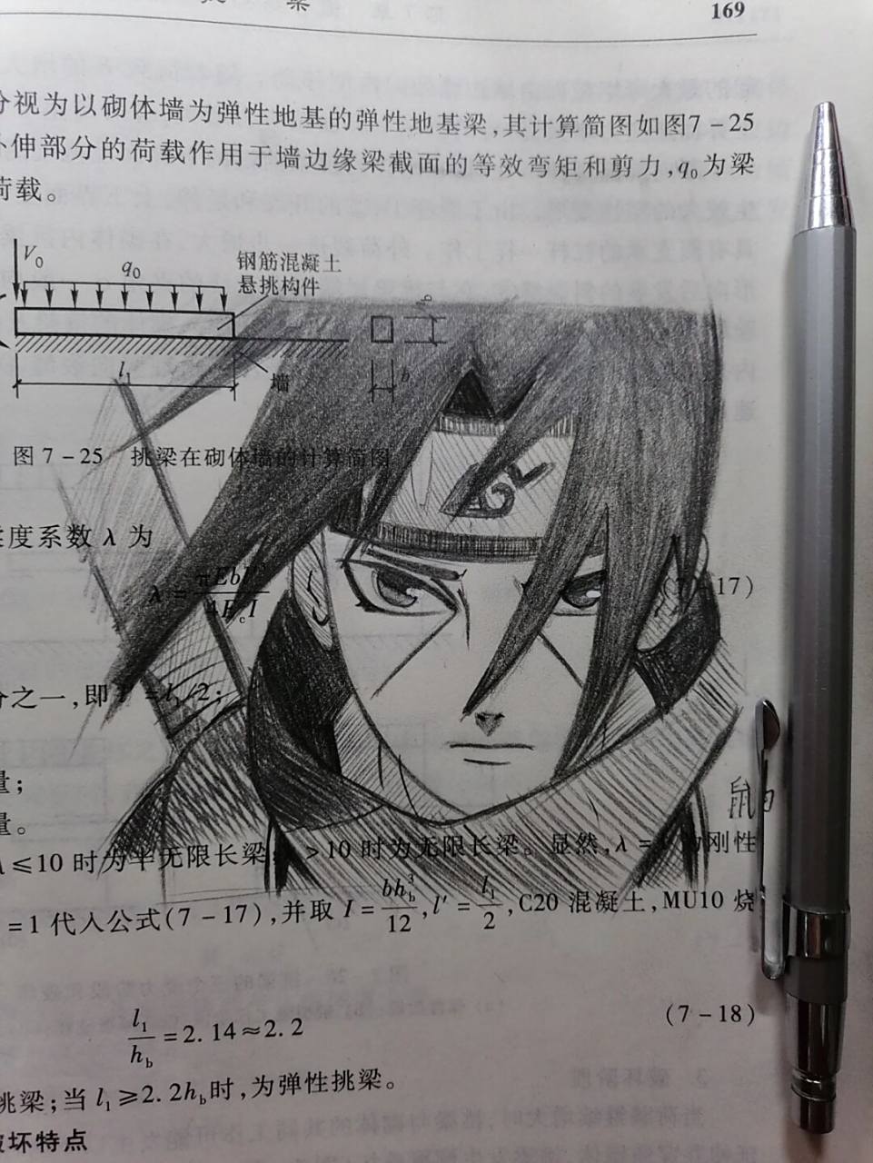 教你四步画鼬 #手绘教程# #火影忍者# #宇智波鼬# 工具只需要一支自动