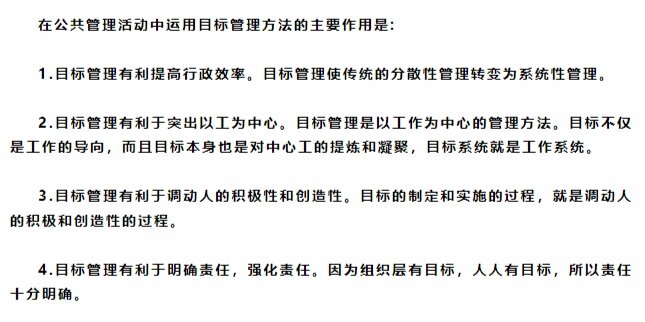 20、目标管理的特点包括()(20目标管理的特点包括 )