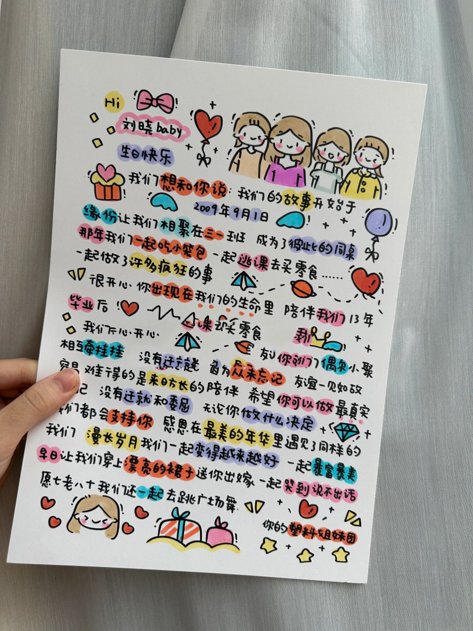 闺蜜情书94给闺蜜的生日礼物祝福文案 hi,baby,生日快乐98我们想