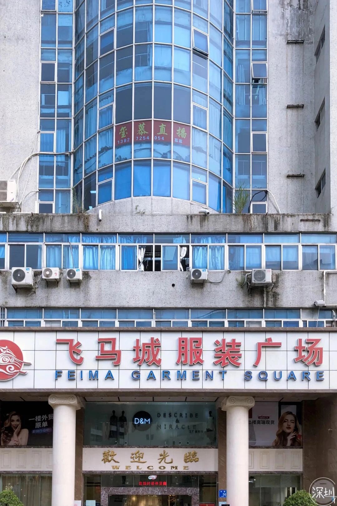 南山必去的21个服装批发市场 1,南油服装批发中心楼 南油,服装鞋包 2