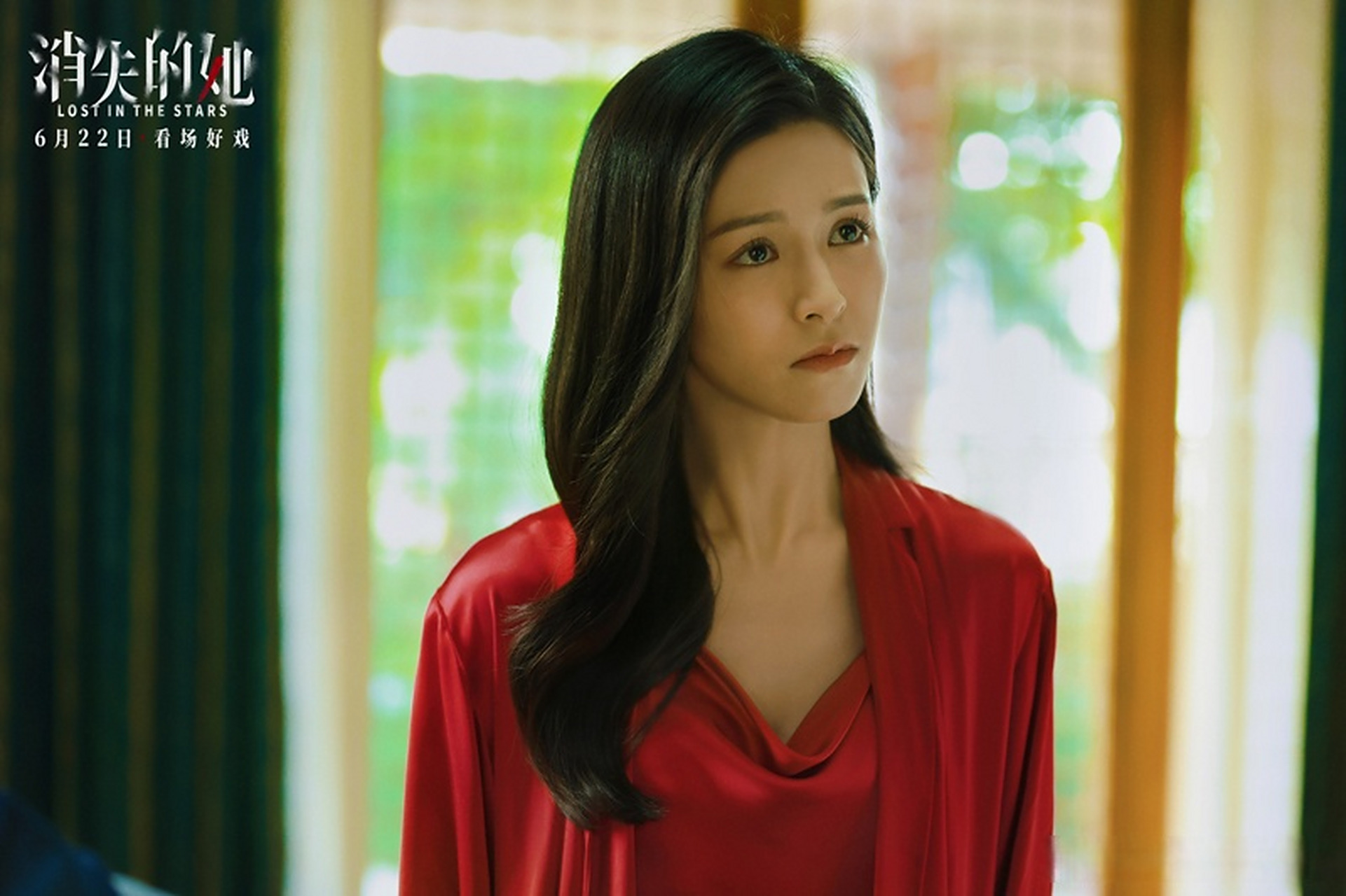 悬疑犯罪电影《消失的她》发布文咏珊角色主题剧照.