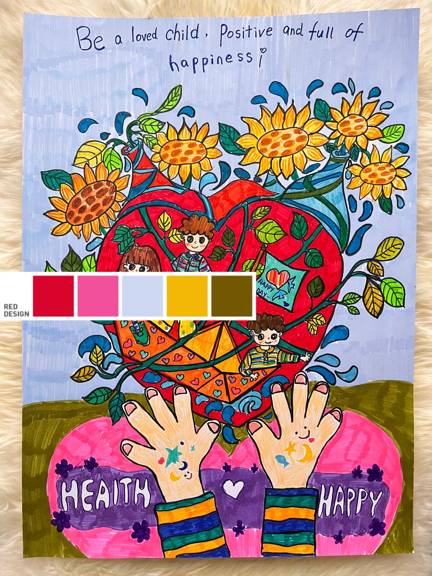 《用"心"浇灌》 儿童海报